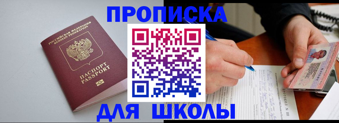 миграционный учет в Асино